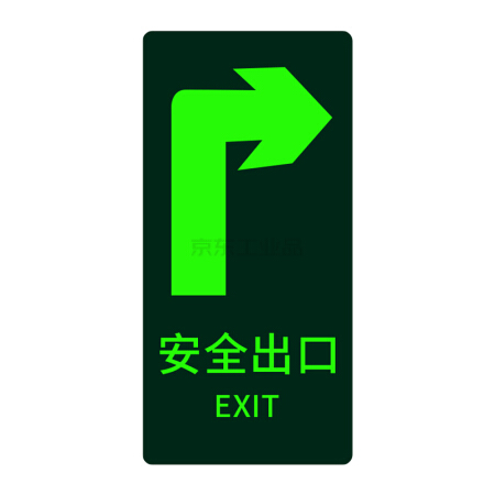 8/张星浙安 安全出口指示牌地贴 疏散标识 安全出口右转 消防安全出口