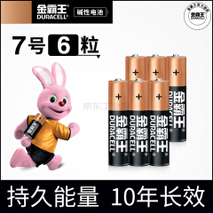金霸王 7号碱性电池6粒可撕装;6920193252113