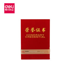 得力(deli) 荣誉证书(荣光)(红)-12K;7578红