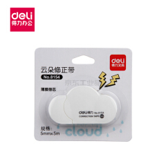 得力(deli) 云朵修正带(混);8154混