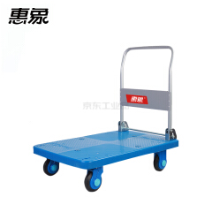 惠象 300KG纯静系列蓝色塑料平板折叠手推车;HX300-DX-BL