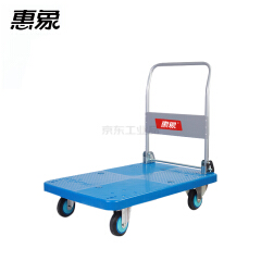 惠象 150KG惠静系列蓝色塑料平板折叠手推车;HX150Y-DX-BL