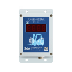 双宝 叉车刷卡记录仪;S0